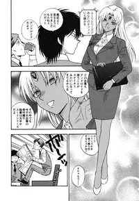 [Azuma Tesshin] Ikemasen Ojousama!