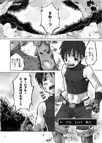 (Shota Scratch 2) [Ebitendon (Torakichi)] Stoned!