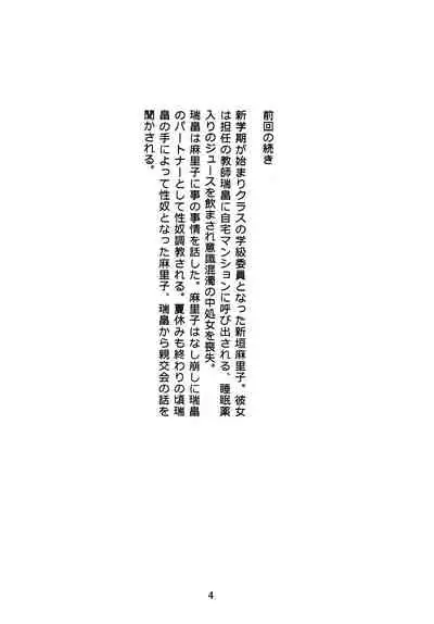 Mukudori