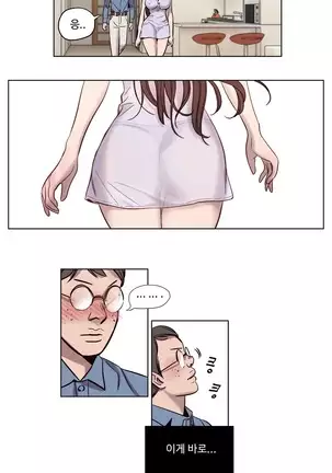 Atonement Camp Ch.0-29