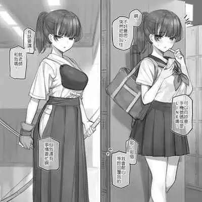 [Mankai Kaika] Junai & NTR Yokubari Set ~ Kyuudoubu Buchou ver. [Chinese] [堅決旗幟鮮明地徹底擁護純愛黨漢化組]