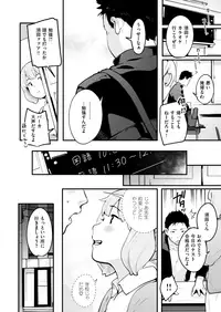 COMIC X-EROS #77