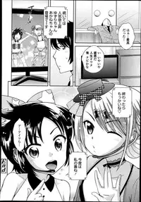 COMIC Tenma 2013-08