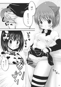 (C75) [MeltdoWN COmet (Yukiu Con)] Milk Cat
