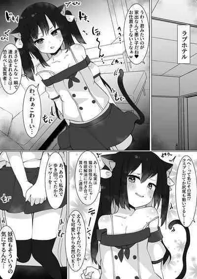 [Tetoga] Oji-san (35), Shoujo ni Naru. [Digital]