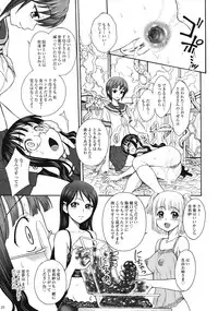 (C79) [Jam Kingdom (Jam Ouji)] Uruwashiki Hijoku no Houkago