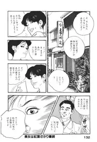 [Ken Tsukikage] Wananaki no Urezuma