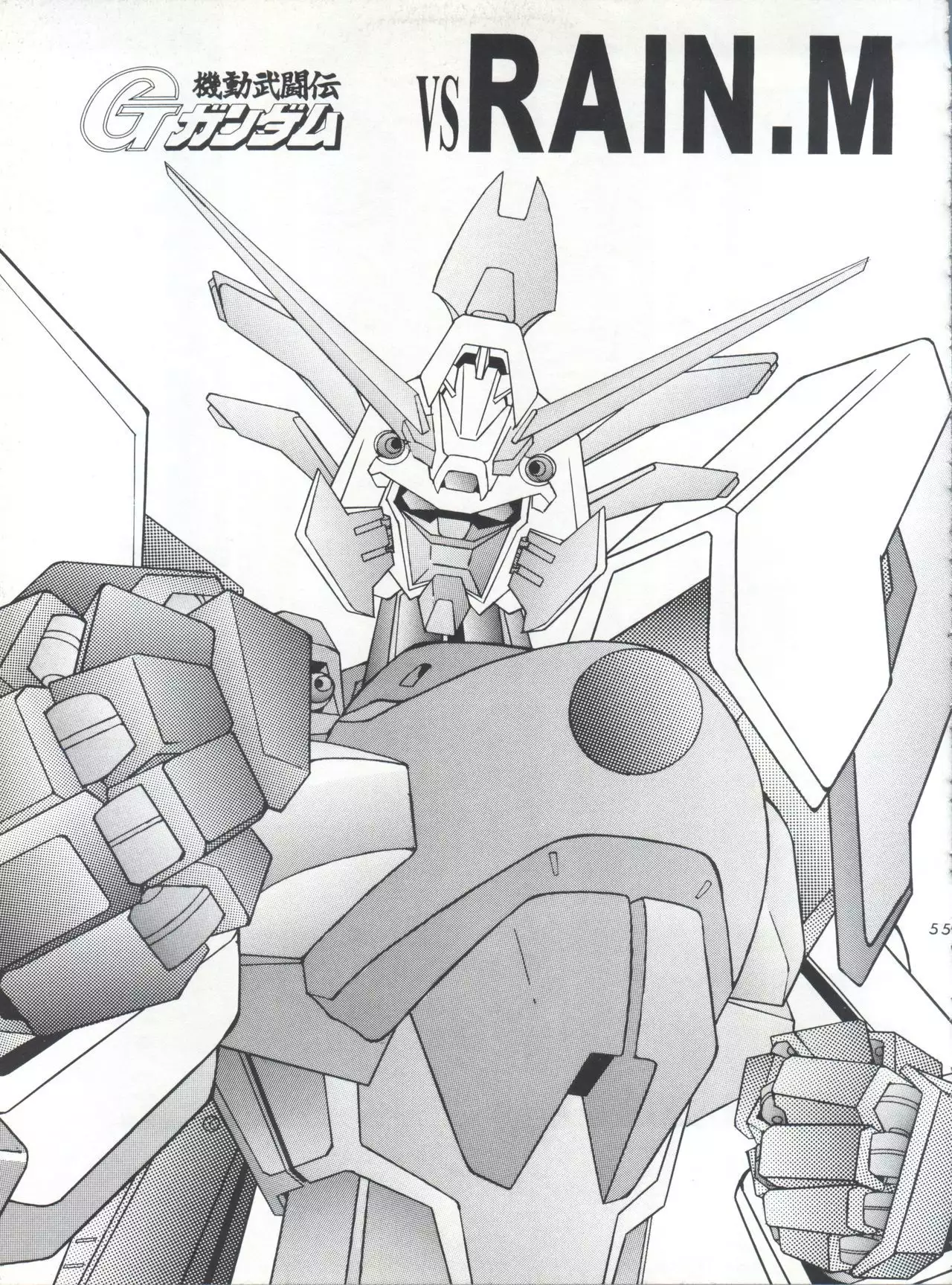 Fushichou 04 Trust You Forever