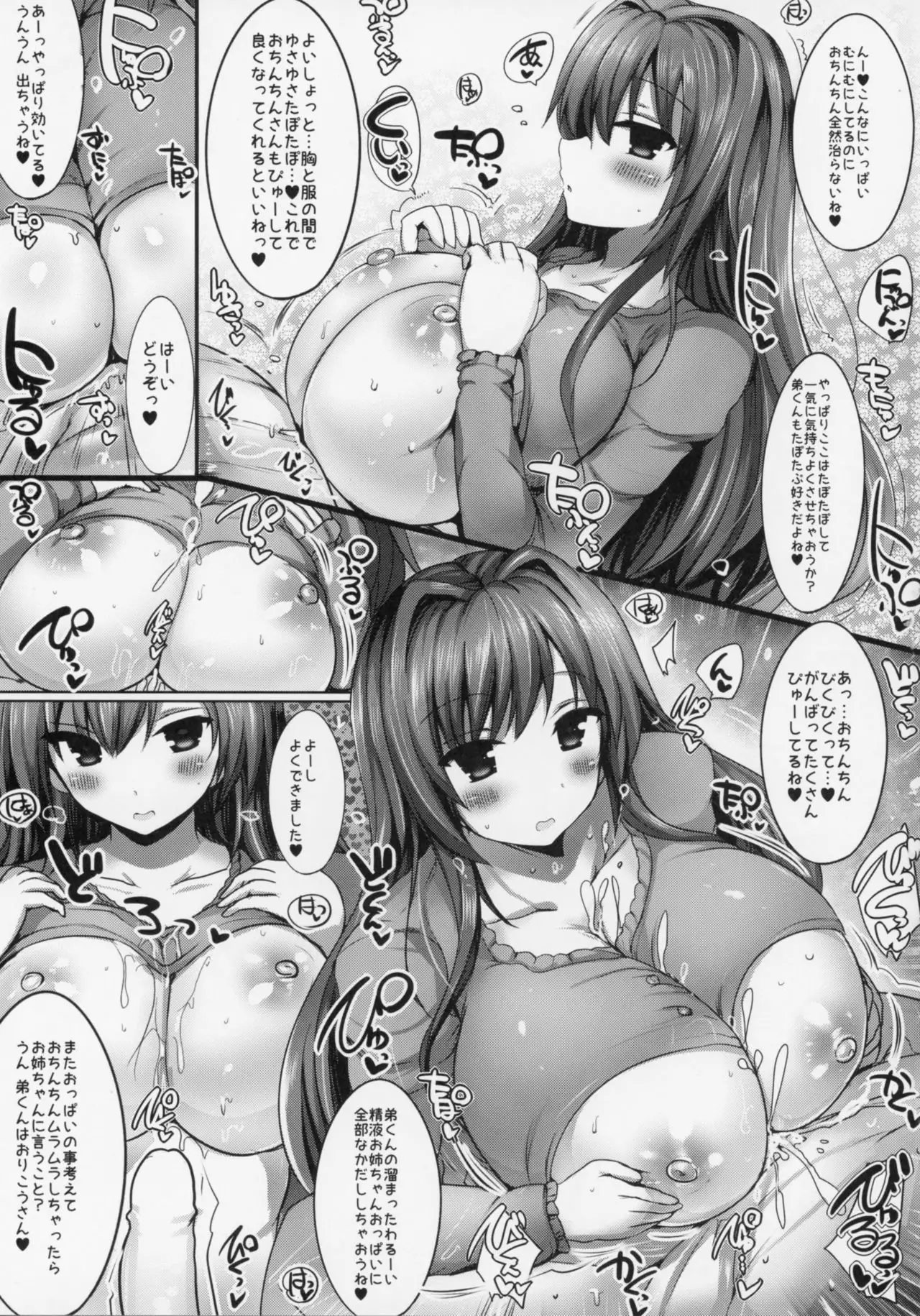 Kyousha Full Course 1~5 Soushuuhen