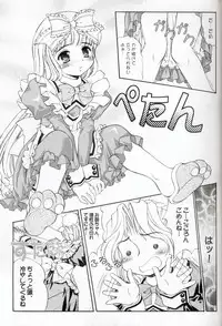 [Sutaji o gomasen be] KO. KO. TASTY (kokoro library)