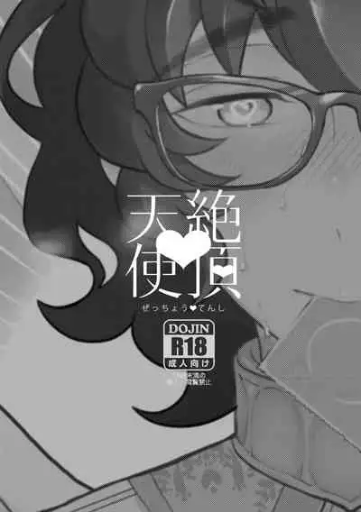 Zeccnou Tenshi