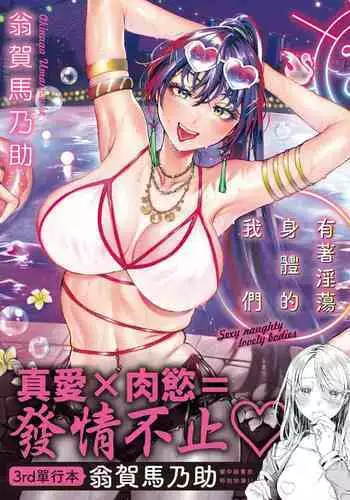 man guda ♀ sukebe gōdō hon [2 / 28 haru komi](Fate/Grand Order)sample