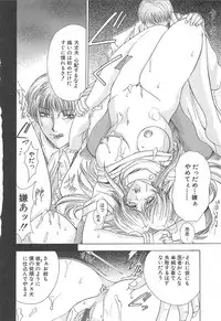 [Shinonome Maki] OSHAMA MESHIMASE