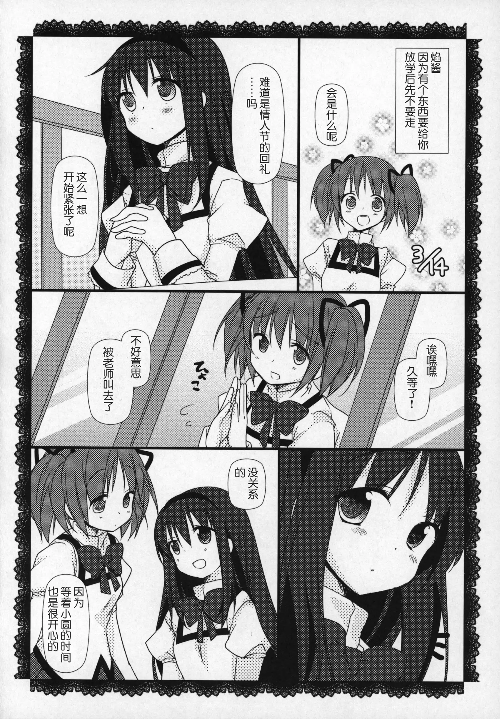 Gyutto Soushuuhen+2