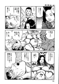[Osada Kaname, Dan Oniroku] Hana to Hebi 1