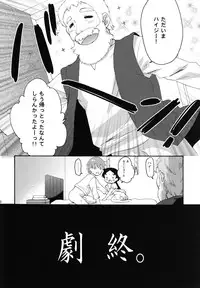 (C84) [MAPLER (Maple)] TNP tte nani? (Heidi, Girl of the Alps)