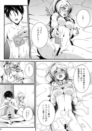 れっつすたでぃー×××総集編