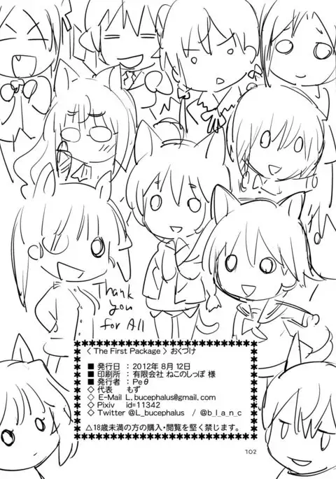 The First Package