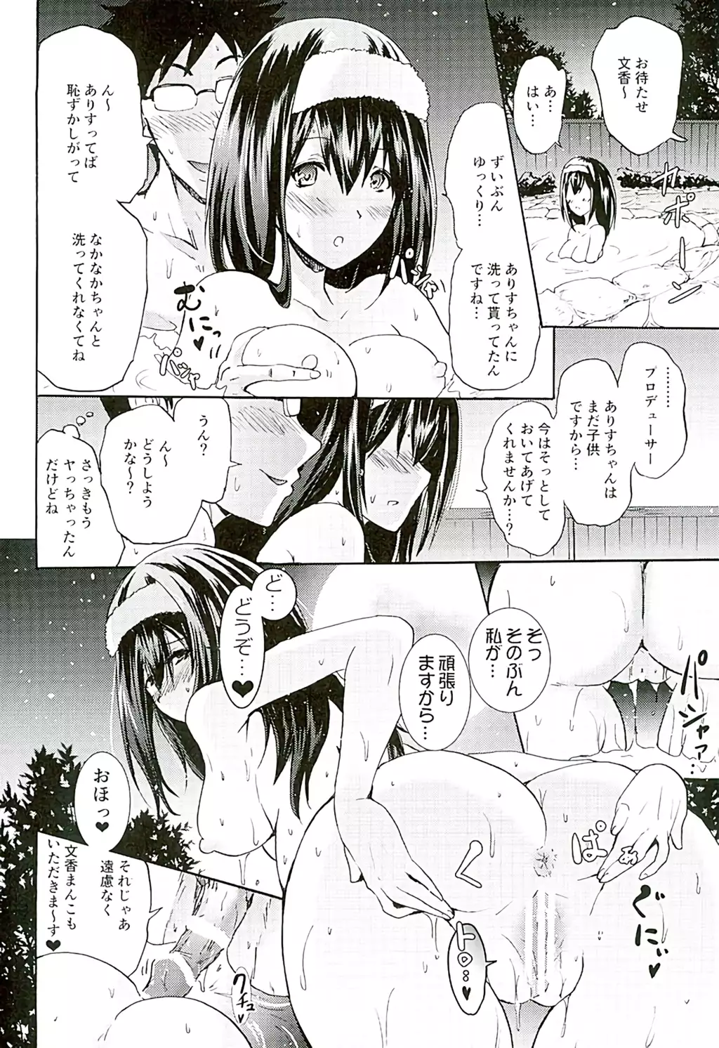 Project "Settai Ryokou" Krone de Rin-chan nau!