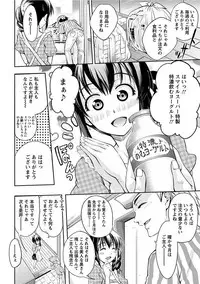 [Anthology] Angel Club MEGA Vol. 13