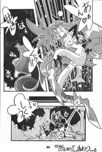 (C44) [MAD COMPANY(various)] GOTTUI 2 (Oh My Goddess!)