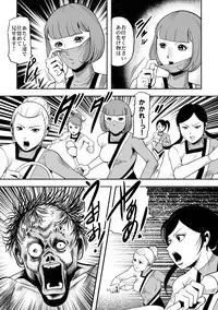 [Kisirian (Goro Mask)] Kyokon no Oni Shintaisou Kushizashi Ryoujoku