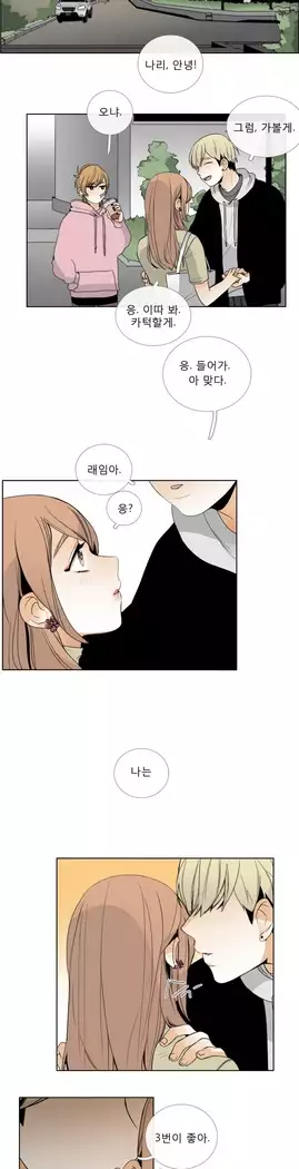 Talk to Me Ch.0-36
