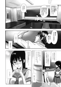 [inkey] Inbi Temptation