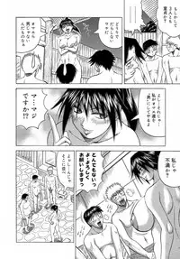 [Jamming] Ichigeki Nousatsu Satsuki Sensei