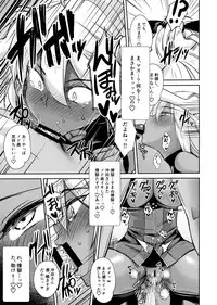 (C96) [Yakiniku Tabetai (Derauea)] Okita Alter no Tanezuke Shuukai (Fate/Grand Order)