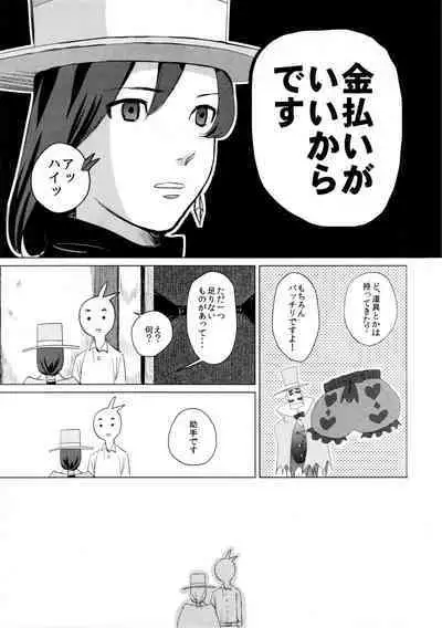 Don't leave me alone,my big LITTLE brother [JPN]