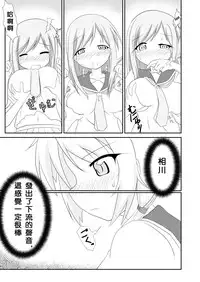 [Hiyoubeya (Hiyou)] Yui x Ai (Yuyushiki) [Chinese] [沒有漢化] [Digital]