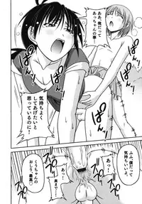 [Anthology] Nure x Otokonoko - Ero Shota 10