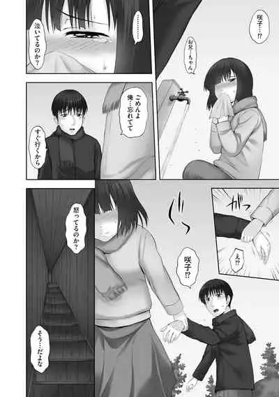 Onii-chan Setsunai no