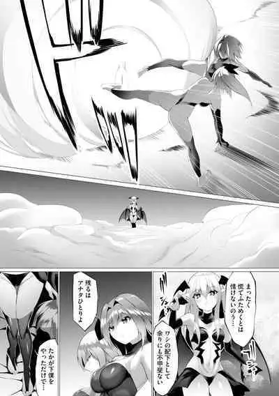 Cyberia plus Vol. 8