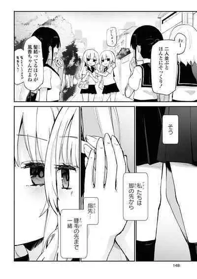 Kagamiawase