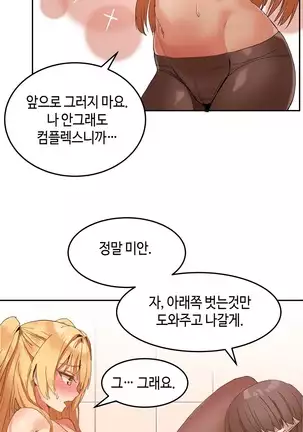 Hari's Lumpy Sharehouse Ch.0-29