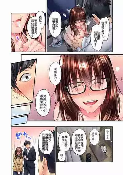 Jimiko wa Igai ni Erokatta Ch. 1-22