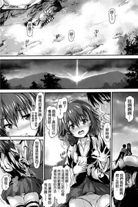 [Maruwa Tarou] Shoujo Mysterica [Digital] [Chinese] [纯爱の隙间娘扫图]