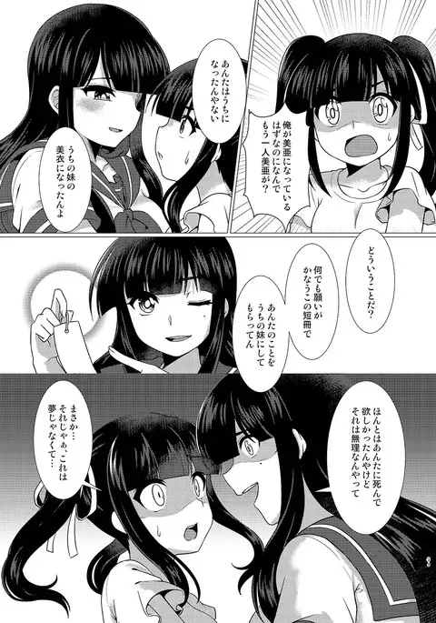 TSFのFのほん その3のB