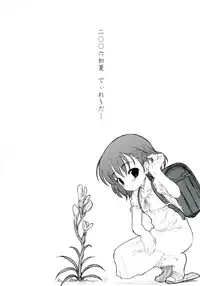 (Puniket 13) [Delayder (Makinon TM)] Nicchoku Touban