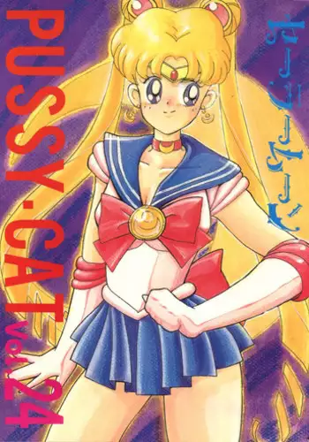 [PUSSY-CAT (Various)] PUSSY-CAT Vol. 24 (Various)