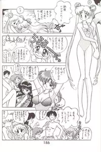 [BLACK DOG (Kuroinu Juu)] Love Deluxe (Bishoujo Senshi Sailor Moon)
