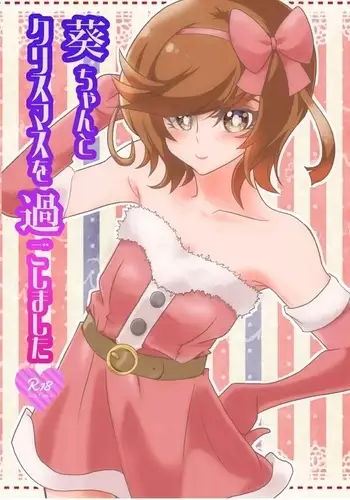 oi-chan to kurisumasu o sugoshimashita
