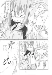 (C72) [Kazemichiya (mamo williams)] MAGIC OF IRON 3 (Mahou Shoujo Lyrical Nanoha)