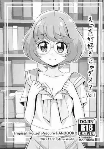 Ecchi ga Suki ja Dame? vol,01