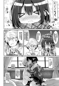 Kimi no Tame ni Ecchi na Onnanoko ni Narimashita. | 為了你 我變成了色色的女孩子。