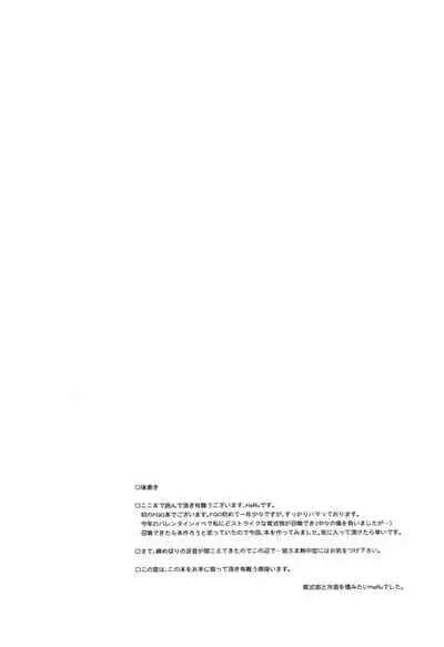 紫式部の淫らな小説
