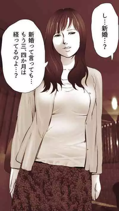 Okusan...So no Kekkon Yubiwa ni Seishi Bukkakete Yogoshite Ii?