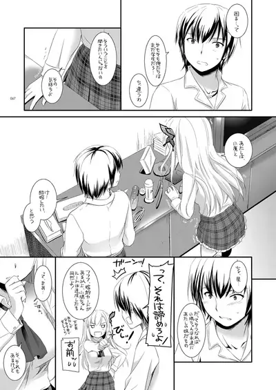 [Digital Lover (Nakajima Yuka)] DL-etc Soushuuhen 03 (Various) [Digital]